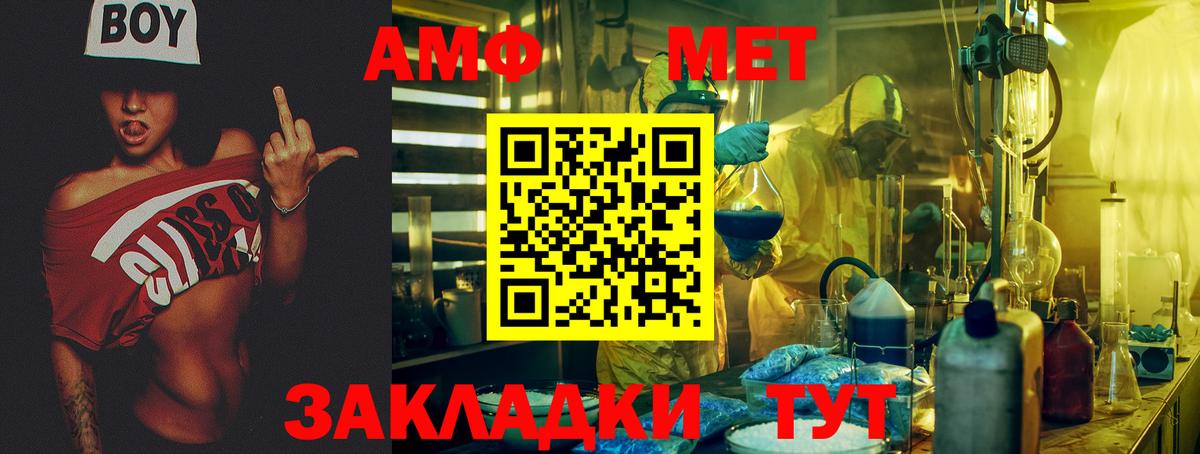 Amphetamine Розовый Новозыбков
