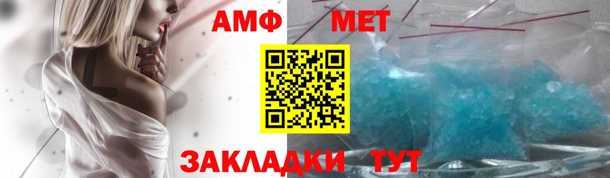 Новозыбков  АМФЕТАМИН 98%  АМФ  Вход с VPN 
