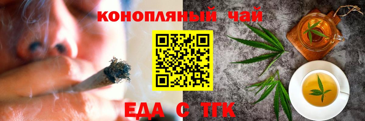 Canna-Cookies марихуана  Вход с VPN  Новозыбков 