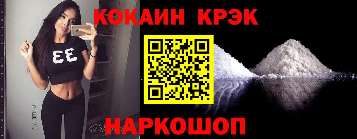 Кокаин 98% Новозыбков