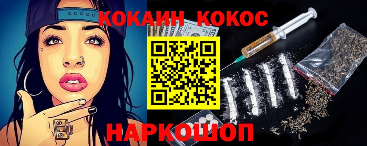КОКАИН  Вход с VPN  Codein  Новозыбков  Марихуана  Мефедрон кристаллы  ГАШ 