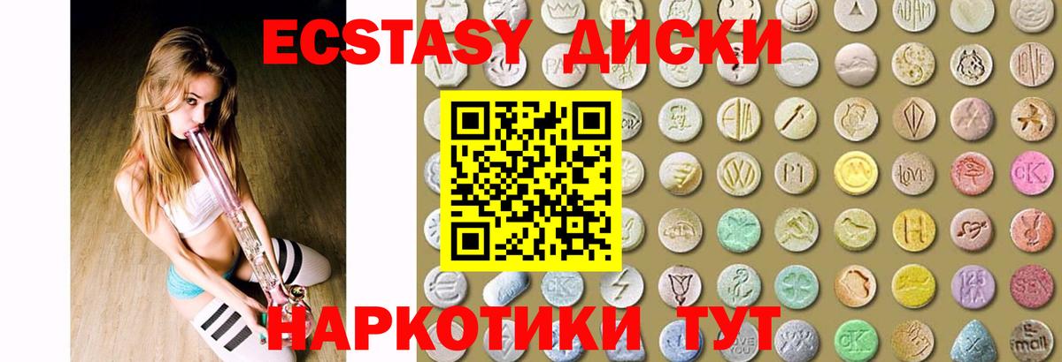 ЭКСТАЗИ 99% Новозыбков