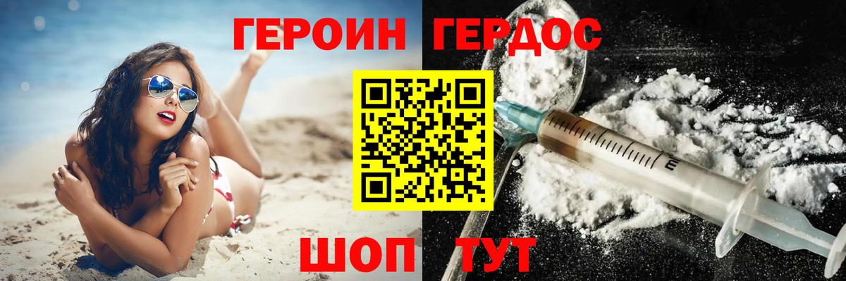 ГЕРОИН гречка  Вход с VPN  Новозыбков 