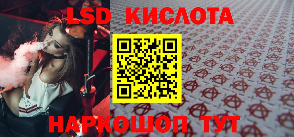 Лсд 25 экстази ecstasy  LSD-25 экстази  OMG ONION  LSD-25 экстази кислота  Вход с VPN  Новозыбков 