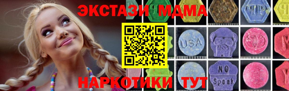 МДМА Molly Новозыбков