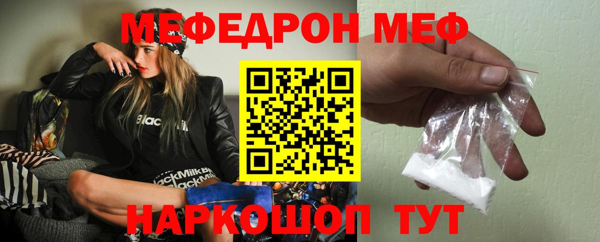 Новозыбков  Мефедрон  Меф мука  Вход с VPN  Меф 4 MMC 