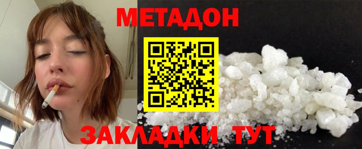 МЕТАДОН мёд  МЕТАДОН VHQ  Новозыбков  Вход с VPN 