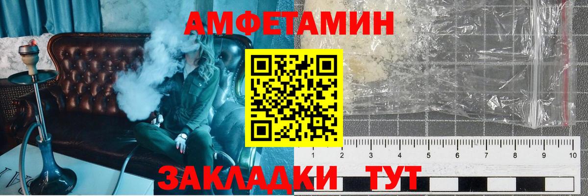 МЕТАМФЕТАМИН кристалл  Вход с VPN  Новозыбков 