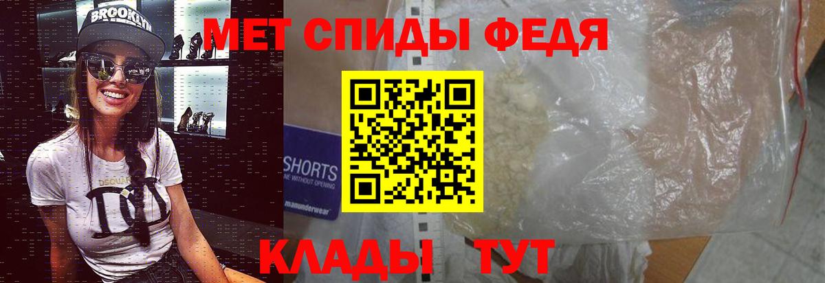 МЕТАМФЕТАМИН Methamphetamine Новозыбков