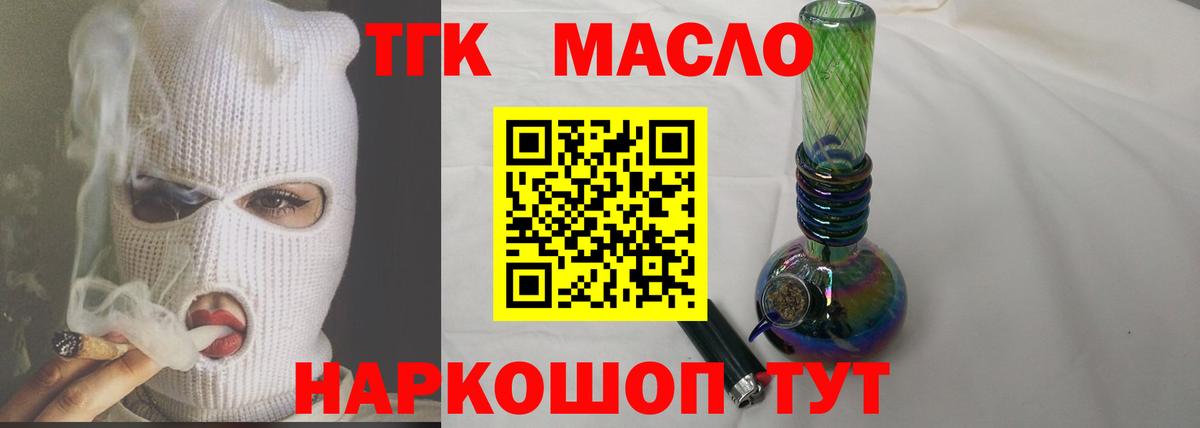ТГК концентрат Новозыбков